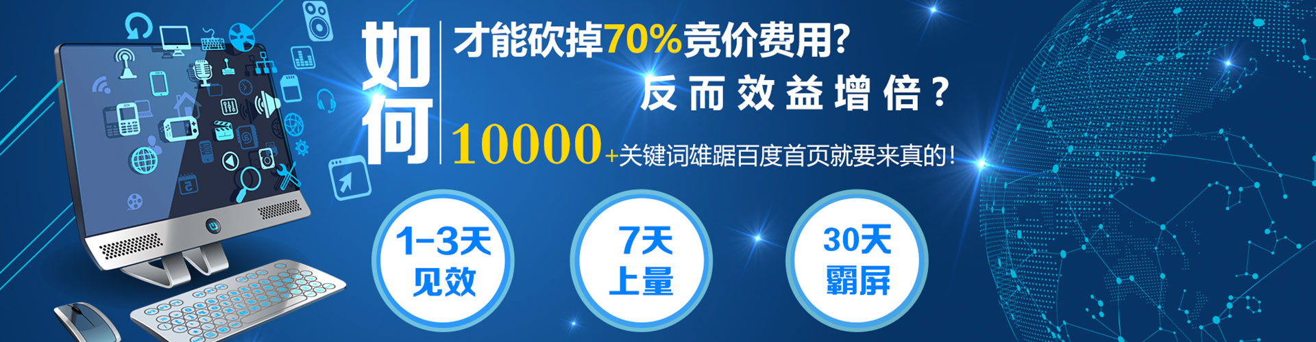 龙圩sem怎么做