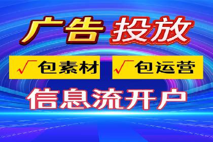 案例分析：信息流开户返点的实效与影响