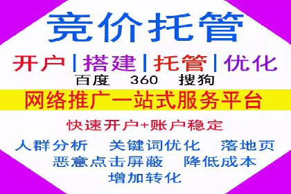 案例解读：SEM外包公司如何优化企业搜索引擎排名